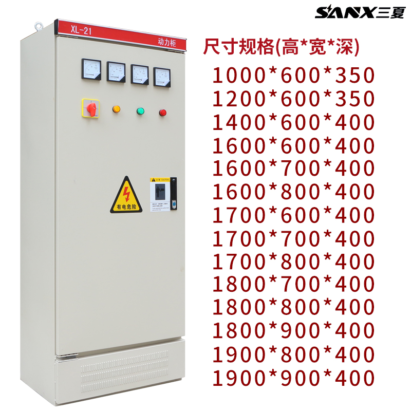定做成套配电柜xl-21动力柜路灯照明双电源控制工地一级电表低压