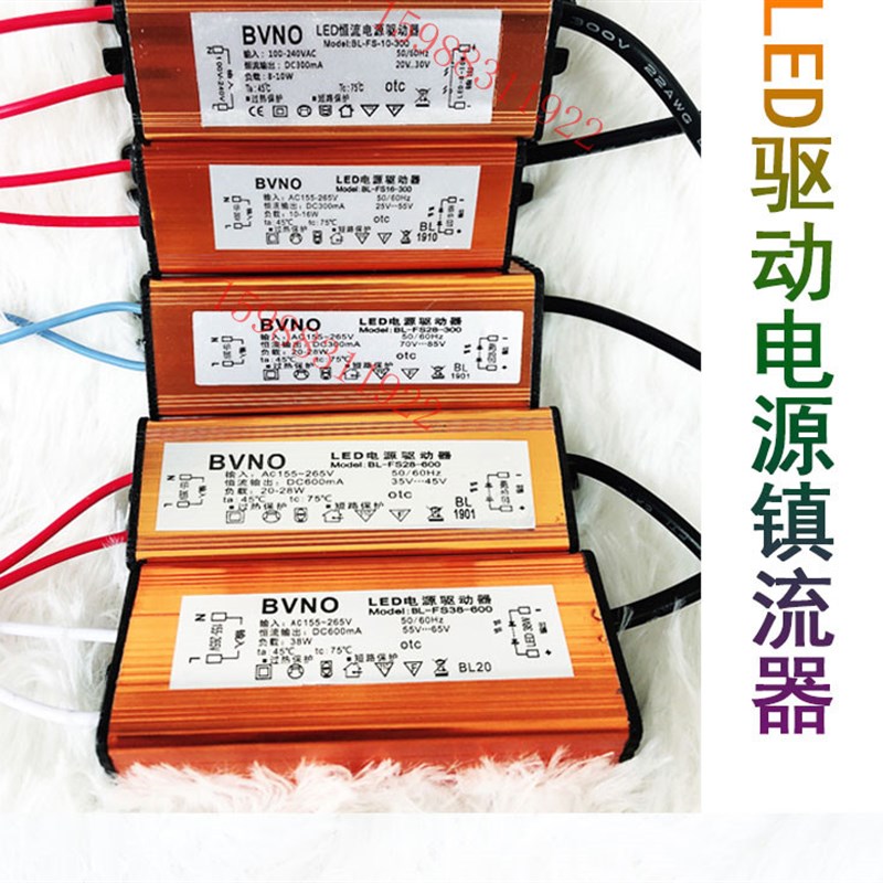 包邮BVNO集成吊顶LED平板灯镇流器防水驱动电源厨卫照明灯适配器