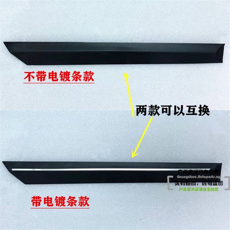 适用06-08 09-11年款八代思域车门防撞条装饰条前后车门饰板电镀