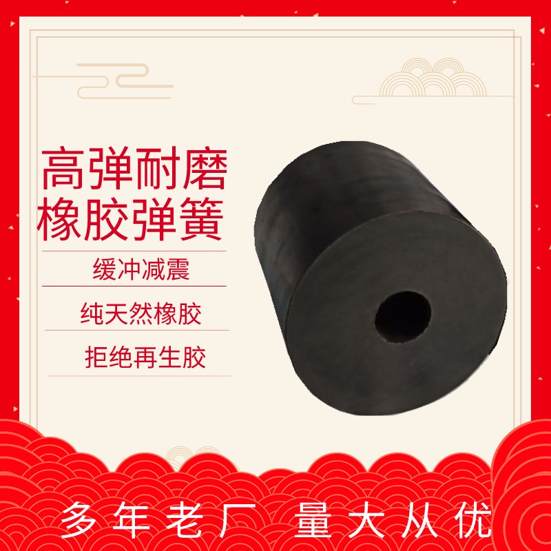 振动平台砖机橡胶弹簧胶块振动筛缓冲天然橡胶垫胶皮墩橡胶减震柱图片