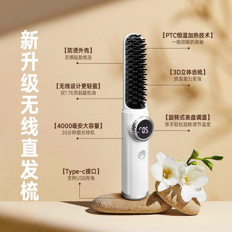 mini无线便携直发梳懒人烫发神器学生宿舍可用usb充电直发梳防烫,个人护理/保健/按摩器材,离子梳/电动梳/造型梳,淘宝优惠券,粉丝福利购,淘宝优惠卷