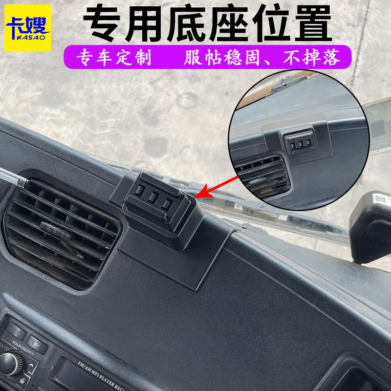 大货车德龙新M3000车载手机支架X3000专用手机架车用防震导航支架