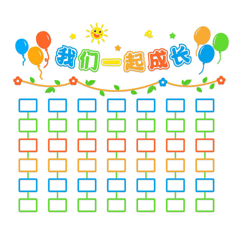 班级学生风采照片墙贴小学幼儿园环创主题墙面装饰教室布置文化墙,家居饰品,文化墙贴,淘宝优惠券,粉丝福利购,淘宝优惠卷