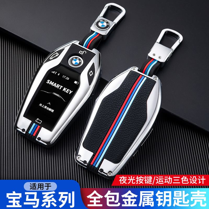 宝马液晶钥匙套触屏7系730Li740新X5X6X7扣535Le车6GT630遥控壳包