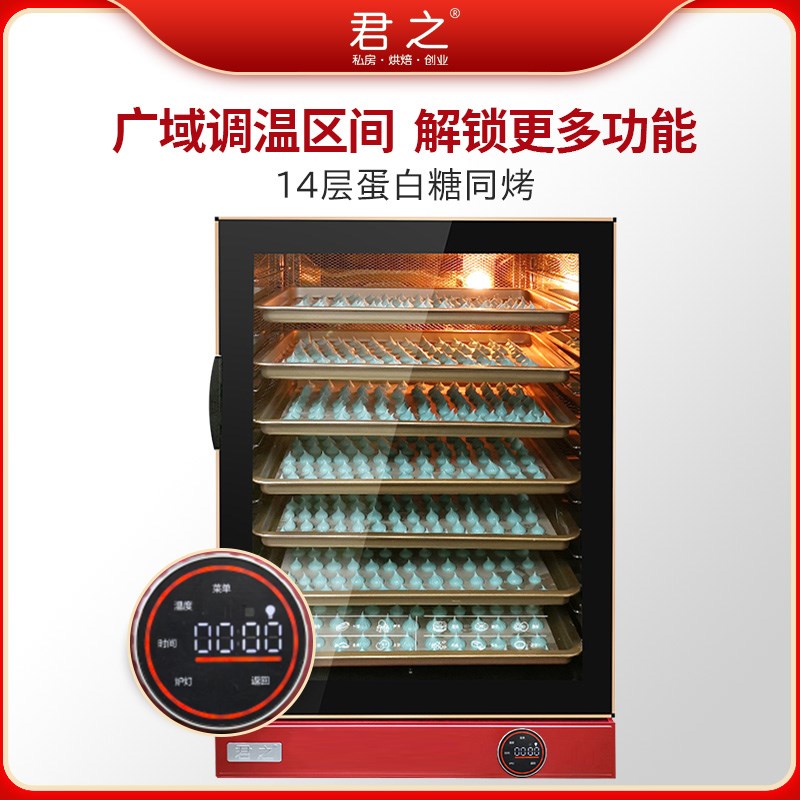 君之风炉烤箱商用大容量冰糖烤梨机120L幼儿园食堂蛋挞披萨热风炉