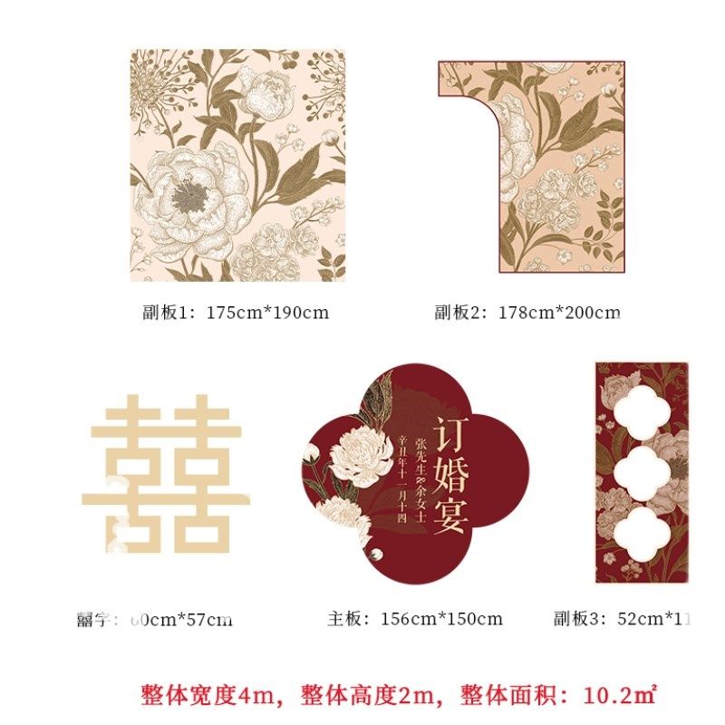 中国风网红订婚礼回门宴布置背景墙kt板气球装饰用品套餐kt板0005,节庆用品/礼品,气球,淘宝优惠券,粉丝福利购,淘宝优惠卷