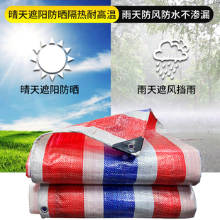 彩条布包边打孔花油布防雨布篷布防水防晒加厚塑料布户外油布