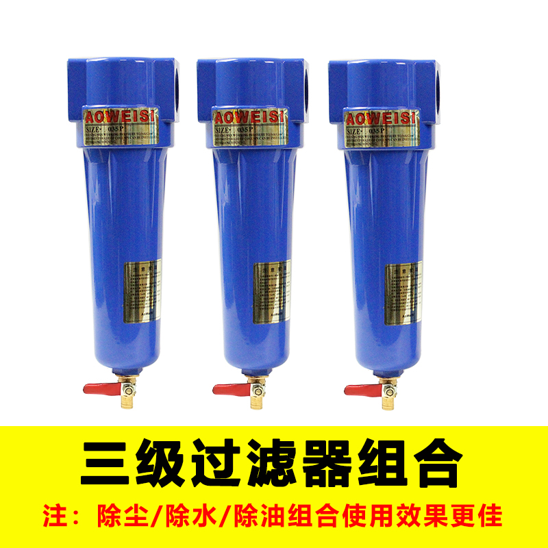 16公斤空压机压缩空气精密过滤器干燥机除水除油过滤阀奥维斯AWS