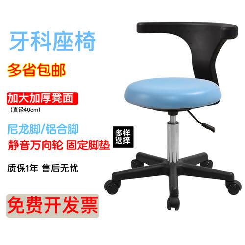 牙科医生椅口腔医师凳 纹身椅技师大工椅凳 医院护士坐椅带靠背凳