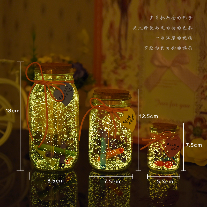 星星瓶夜光许愿瓶520塑料管星空瓶漂流瓶荧光折纸玻璃瓶生日礼物