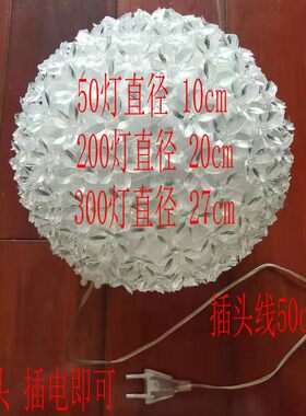 led彩灯闪灯串樱花桃花圆球节日圣诞春节元宵商场道路亮化装饰灯
