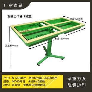 门窗转动伸缩安装工作台 纱窗旋转组装 转动喷胶工作架