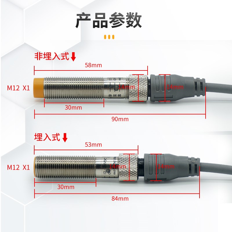 邦拓斯M12非埋入航插式24V接近开关三线感应传感器AT12-4NO/2NWO