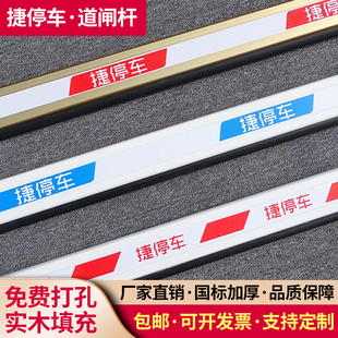 捷停車道閘桿直桿停車場道閘欄桿擋車桿小區升降桿門衛起落桿