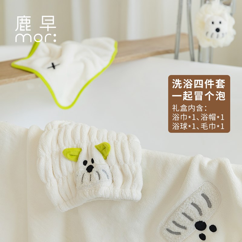 鹿早居家日用礼盒浴巾毛巾四件套礼盒家用吸水2024新款伴手礼送礼