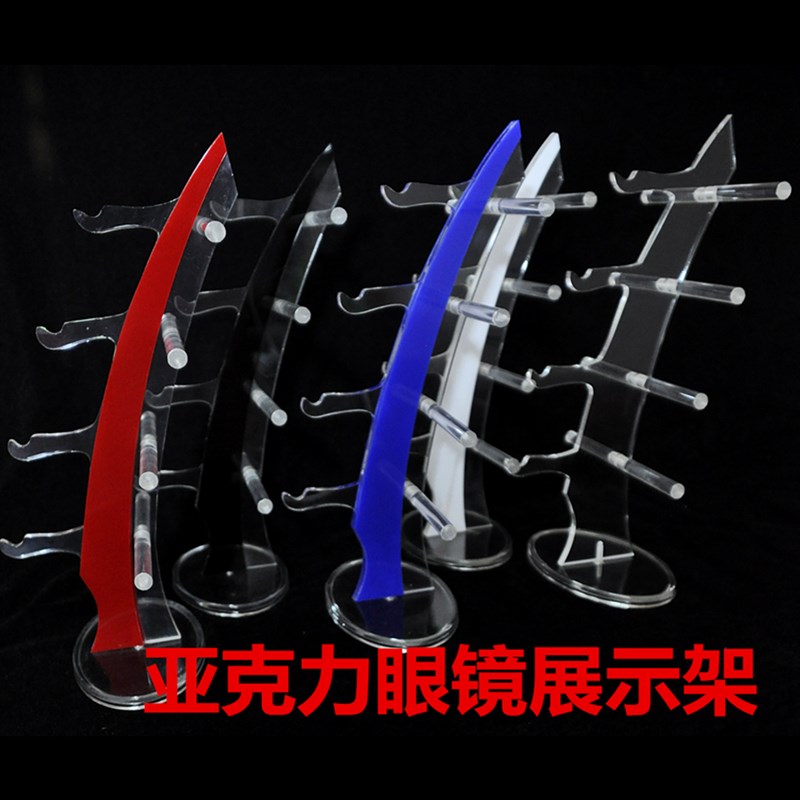 包邮眼镜展示架有机玻璃眼镜展架太阳眼镜展架眼镜店货架亚克力架