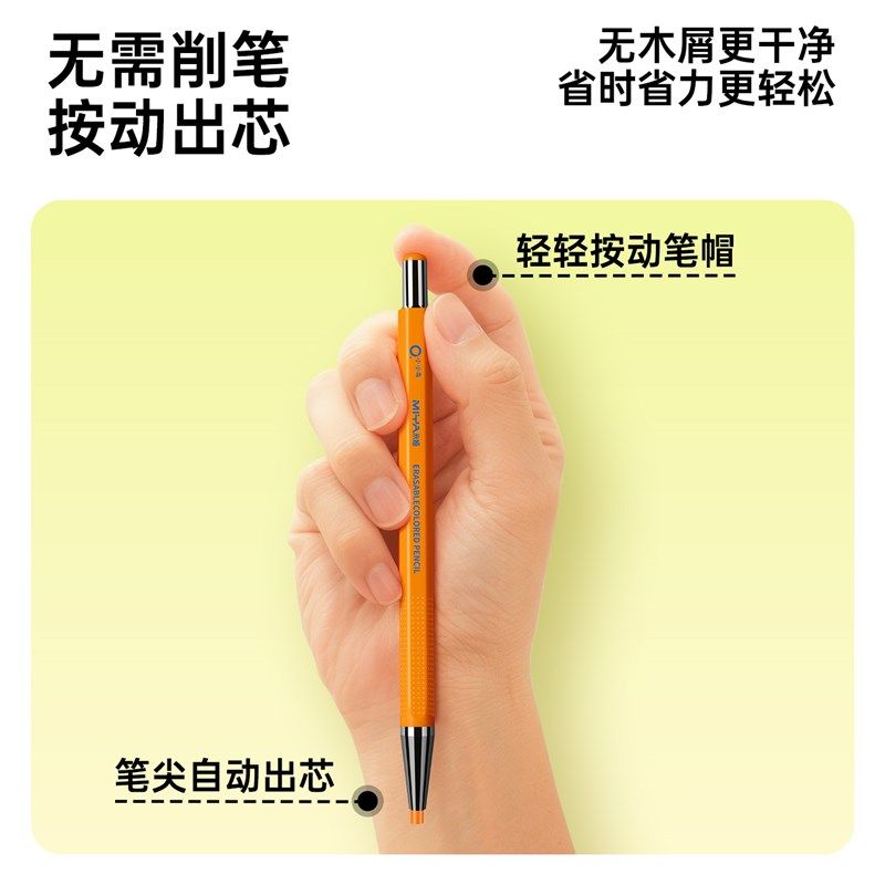 米娅小小鸟按动可擦彩色铅笔免削可换芯彩色自动可擦油性彩色铅笔,文具电教/文化用品/商务用品,彩铅,淘宝优惠券,粉丝福利购,淘宝优惠卷