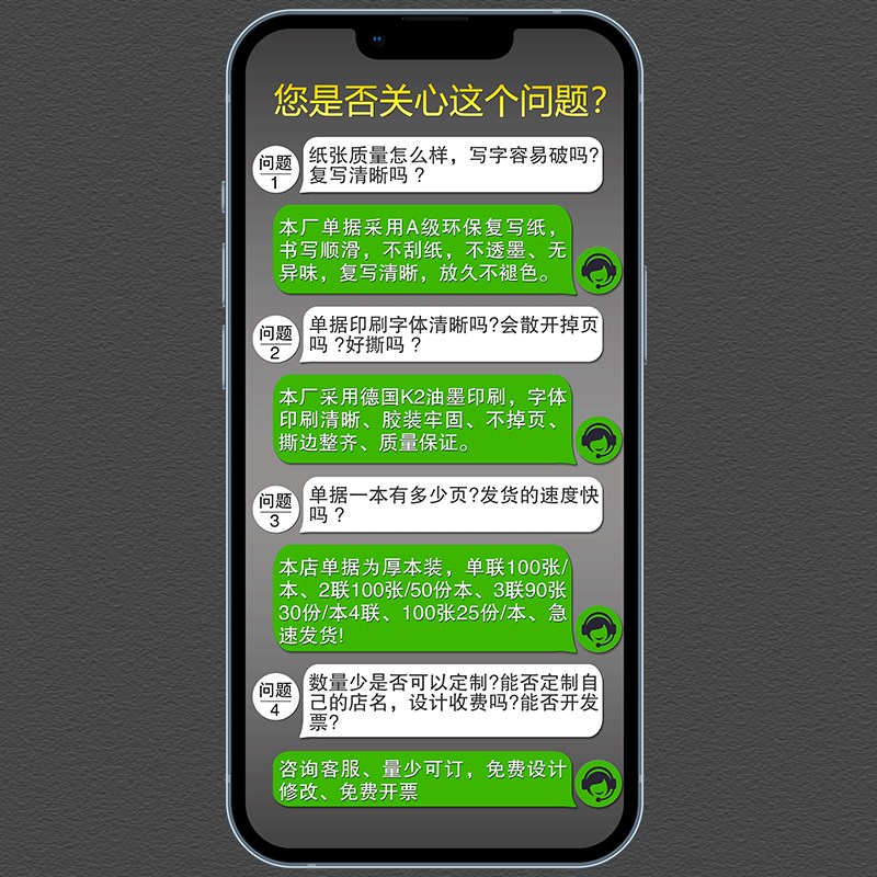 维修服务单三联售后保修保养结算工单工作安装验收确认登记本3联