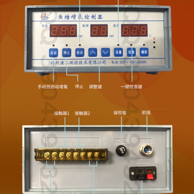 538渔工全自动鱼塘增氧测氧报警啓动增氧机养殖场专用