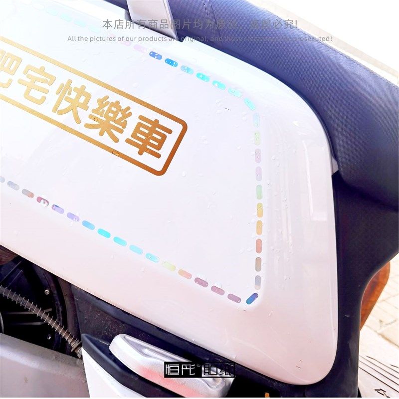 缝纫针虚线车贴纸个性创意线条贴电动摩托车机车装饰车身改装1380,电动车/配件/交通工具,电动车贴,淘宝优惠券,粉丝福利购,淘宝优惠卷