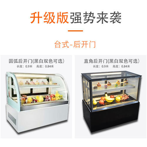 蛋糕柜展示柜商用风冷玻璃弧形冰柜台式小型冷藏保鲜柜水果西点柜