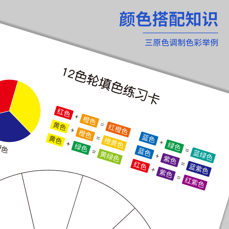 12色轮空白填色卡纸板三原色相环麦克笔色卡样本色彩搭配涂色夹头,文具电教/文化用品/商务用品,色卡,淘宝优惠券,粉丝福利购,淘宝优惠卷