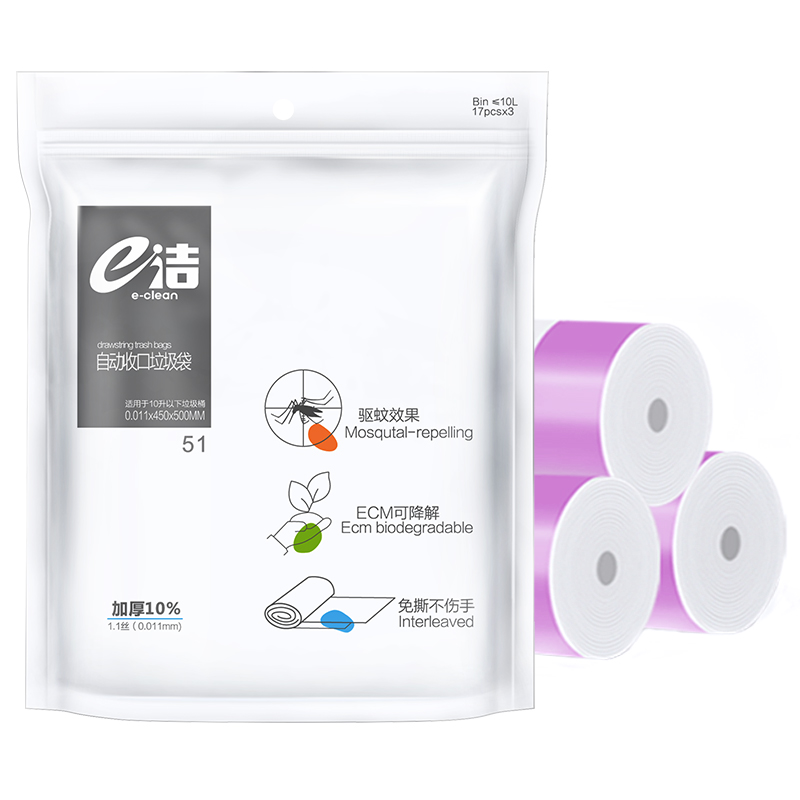 e洁自动收口驱蚊垃圾袋加厚 家用手提式可生物降解小号厨房塑料袋