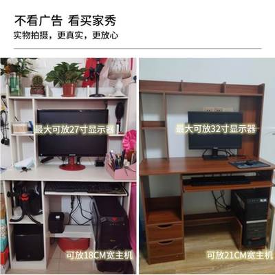 电脑台式桌可放主机梳妆加化书子卧室置物架一体打印家用高档庭和