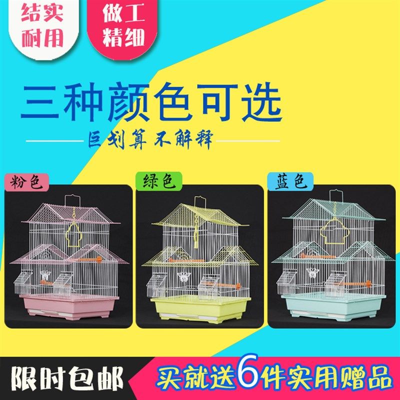 虎皮鹦鹉鸟笼绣眼牡丹文鸟大号别墅小号鸟笼子金属房顶造型观赏笼,宠物/宠物食品及用品,宠物鸡/鸭/鸽笼,淘宝优惠券,粉丝福利购,淘宝优惠卷