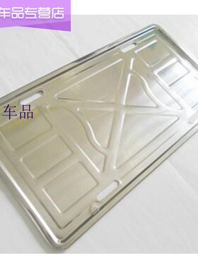 不锈钢大货车车牌托盘 大客车 黄牌车牌照框大巴车半挂车车牌框架