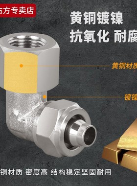 旋转快拧气动旋转快插弯头KPLF1分2分3分4分黄铜电镀内牙直角接头