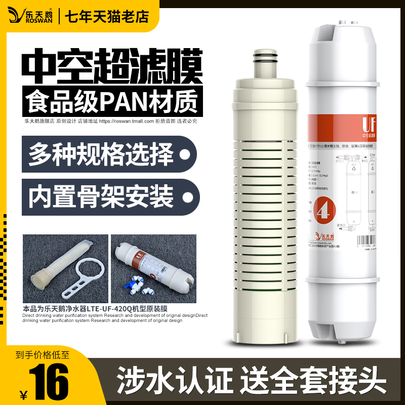 净水器超滤膜家用厨房五级直饮机过滤器一体快接1812膜壳滤芯配件