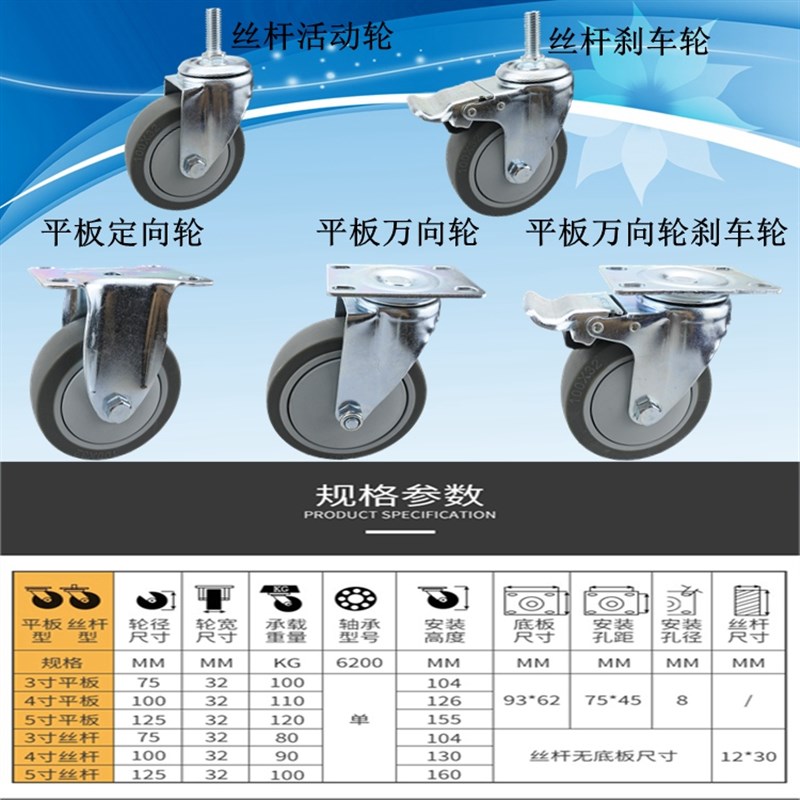 定向轮4寸脚轮3寸带刹车万向轮5寸重型静音丝杆万向推车平板轮子