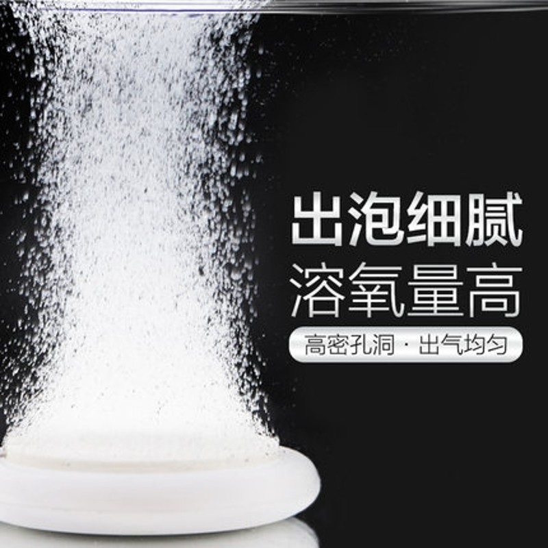 森森鱼缸纳米气泡盘静音氧气石细化器气饼纳米增氧泵配件沙盘气盘