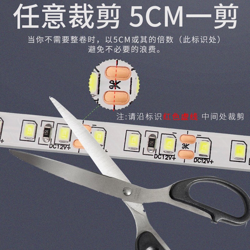 led软灯带12v低压线条灯贴片装饰自粘家用吊顶铝槽柜台线性灯灯条
