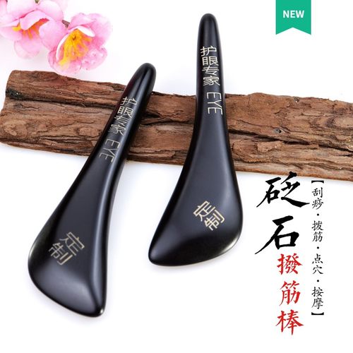 砭石拨筋棒女脸部专用眼部面部点穴笔全身经络拔筋通用美容棒玉石