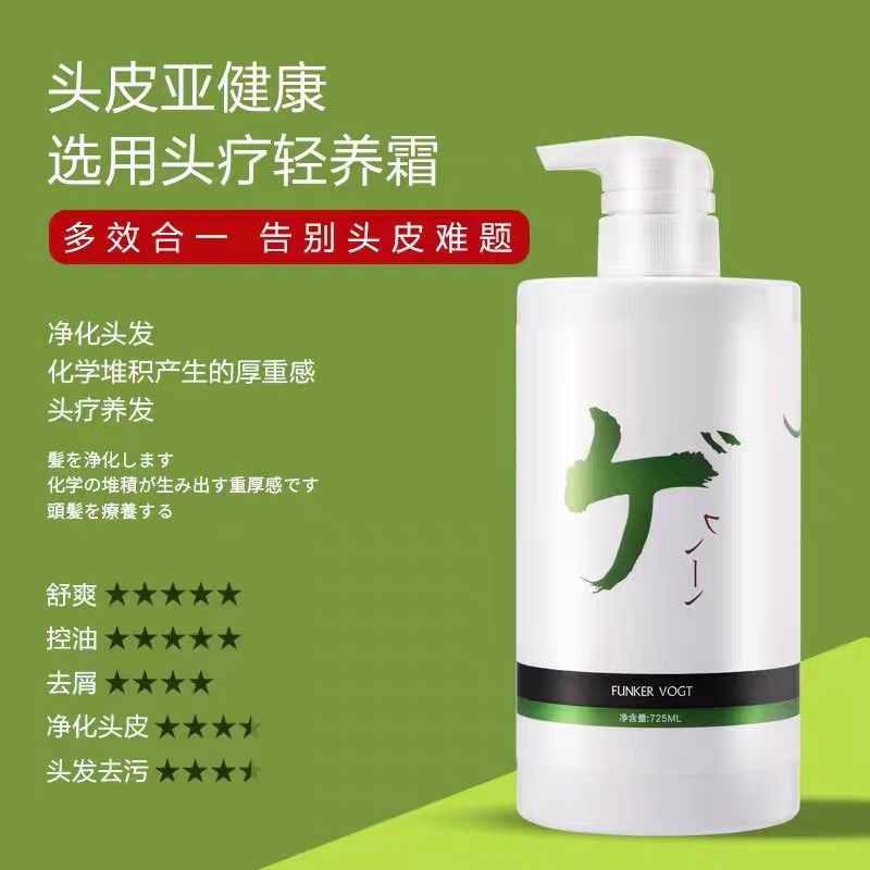 水貂油丝悦活性亚健康头皮轻养霜洗发露蛋白发膜针对受损干枯毛躁