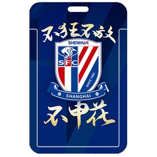 成都蓉城周边产品定制公交地铁卡套 证件套校园学生饭卡 厂牌挂绳