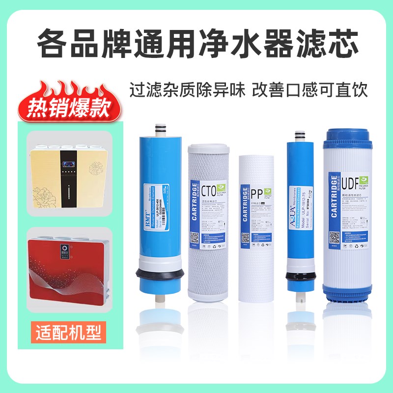 净水器滤芯10寸通用三级PP棉活性炭五级套装过滤芯前后置RO反渗透