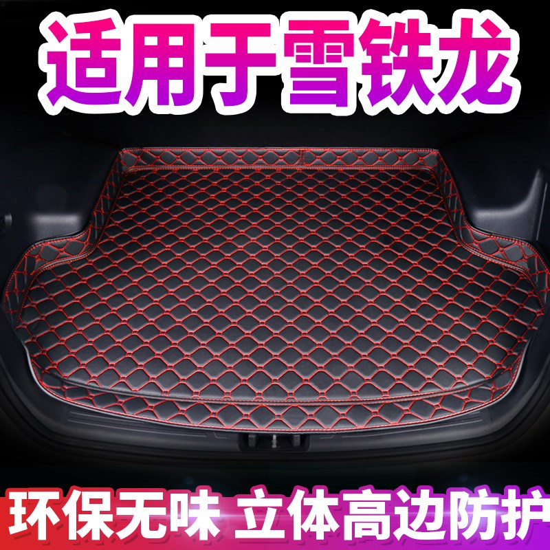 雪铁龙世嘉云逸c4l爱丽舍c3xr天逸后背凡尔赛c5X专用汽车后备箱垫