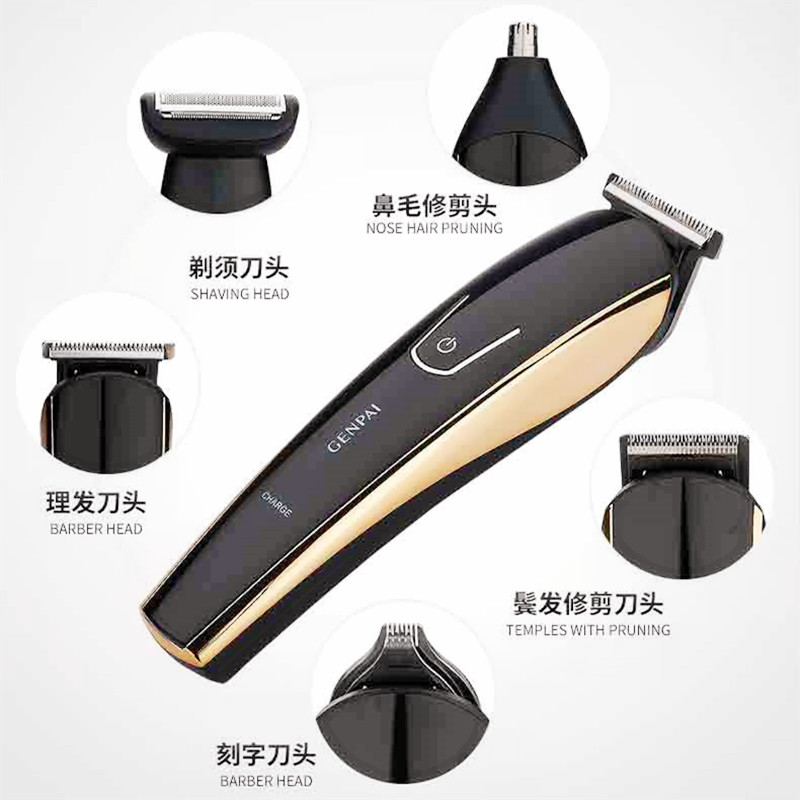 多功能剃须刀理发器剃头刮胡子两用五合一智能电推子一体机电推剪