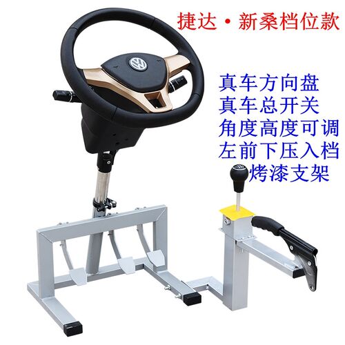 模拟方向盘新手家用车背靠模拟方向盘模拟驾驶方向盘练习器科目三