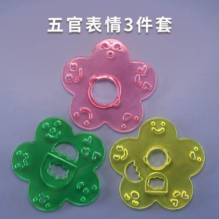 五官表情造型装饰模具 眼睛饭团烘焙翻糖模具 卡通包子馒头模具