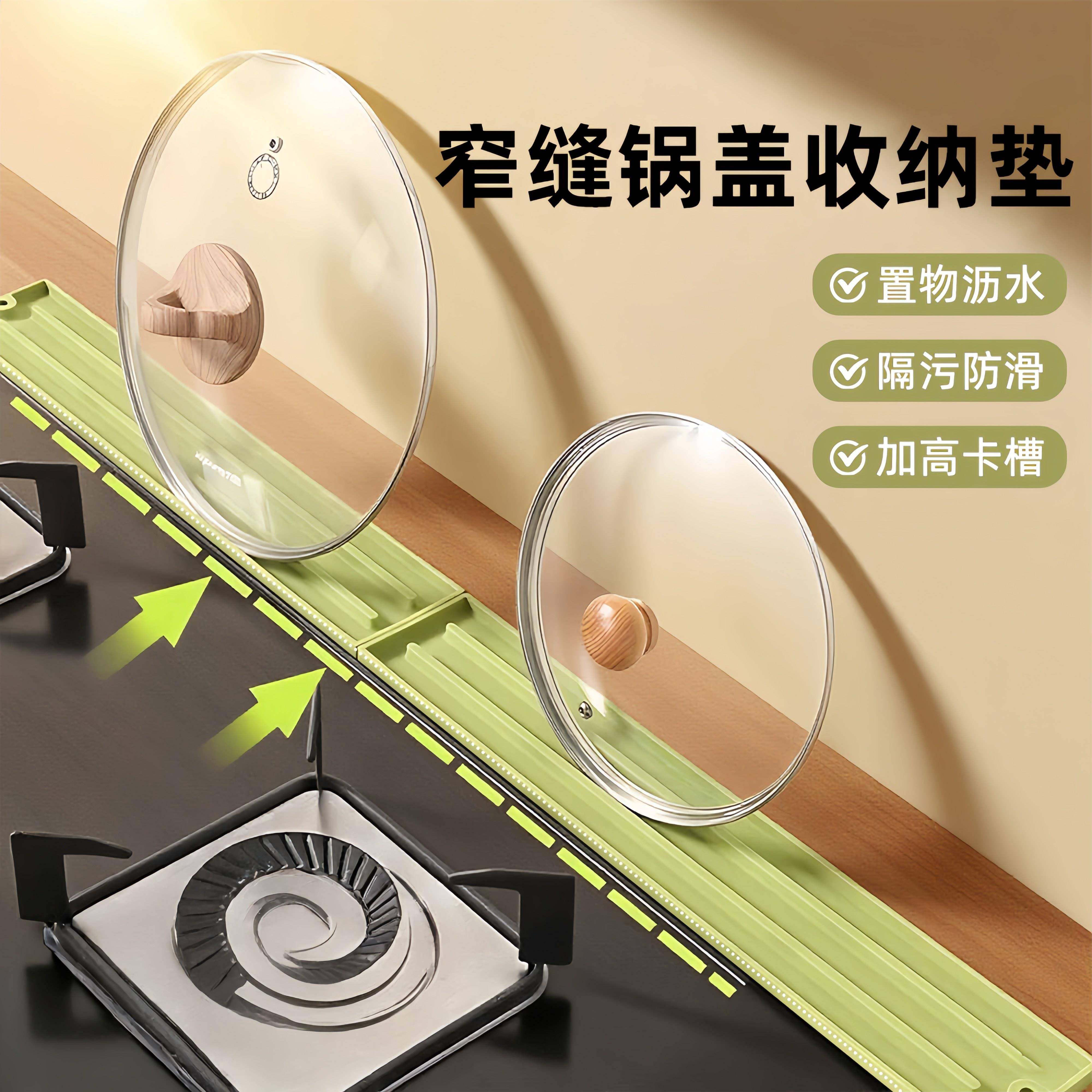 【品牌正品】窄缝锅盖垫锅盖收纳多功能硅胶防滑沥水垫厨房台面锅,厨房/烹饪用具,锅盖架/锅盖收纳垫,淘宝优惠券,粉丝福利购,淘宝优惠卷