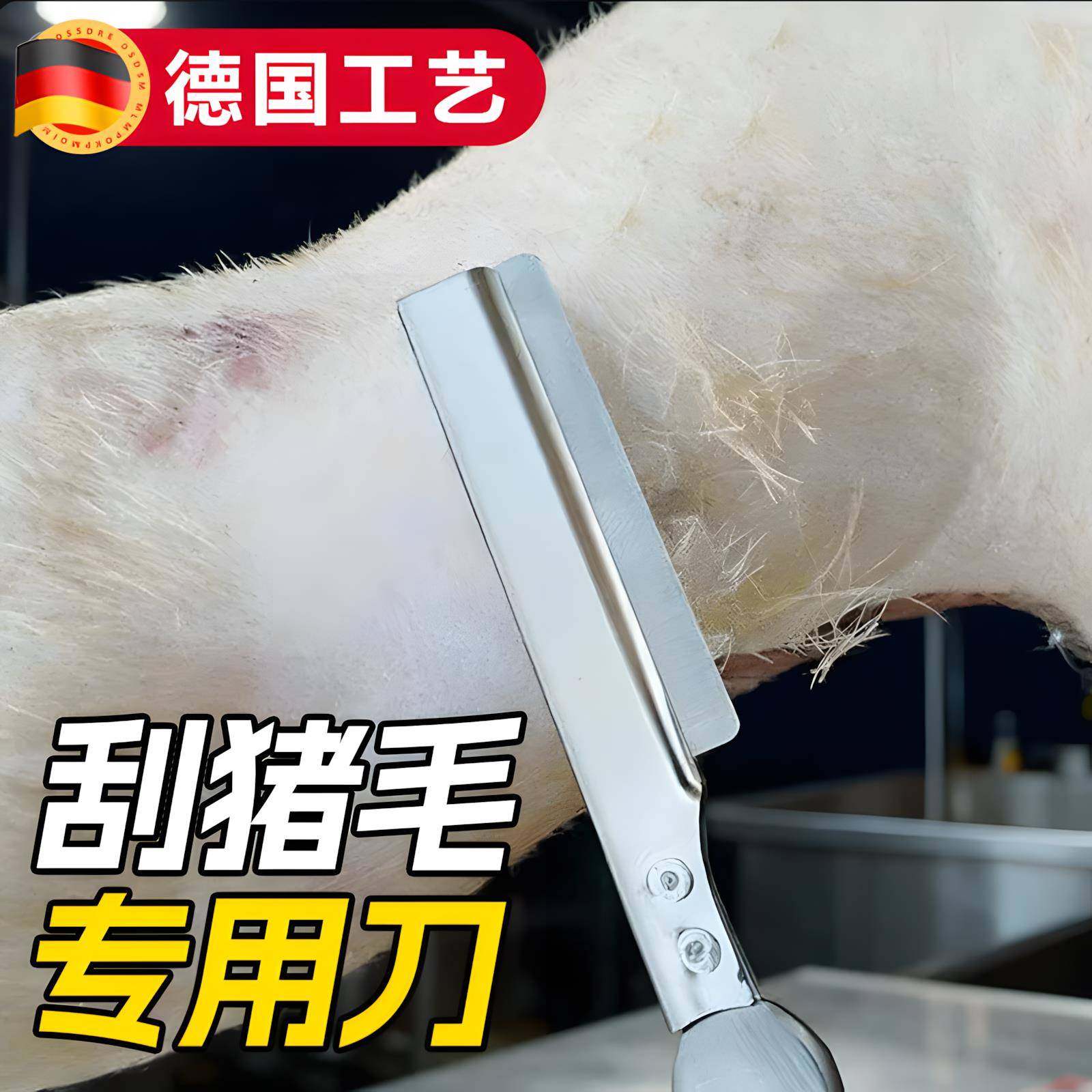 【品牌正品】刮猪毛专用刀刮猪毛神器刮猪毛刀猪毛拔毛器猪毛刮刀,厨房/烹饪用具,厨用取毛/取刺用具,淘宝优惠券,粉丝福利购,淘宝优惠卷