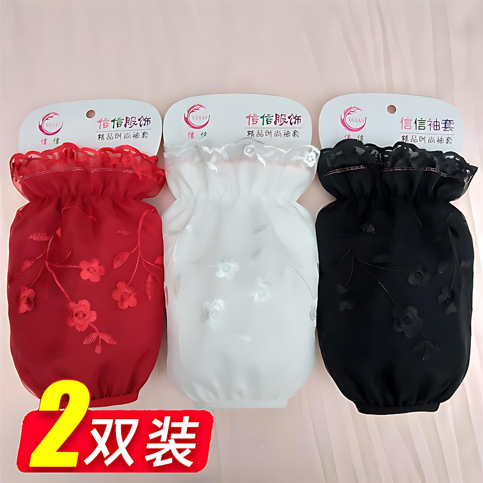 【行业热销】2025新款袖套女秋冬羽绒服专用简约高颜值防水袖头家