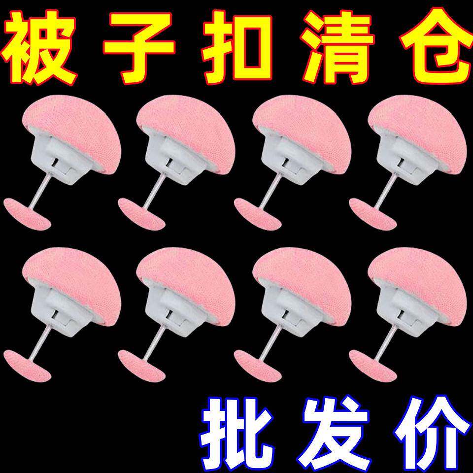 被罩扣隐形新款被子固定器家用被套床单棉被无痕安全无针老鼠夹