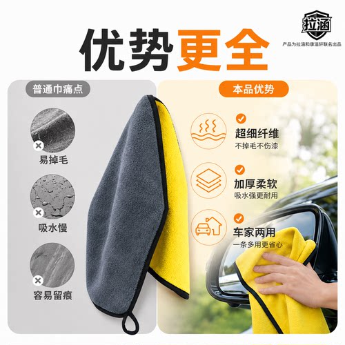 高端擦车专用毛巾抹布洗车珊瑚绒用品多色家务无痕家用车内不伤