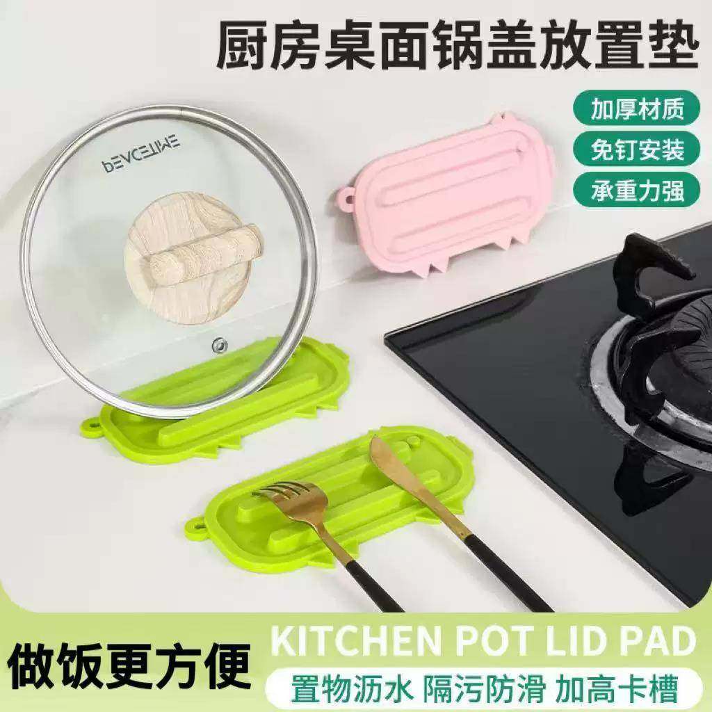 【品牌正品】锅盖放置器锅盖收纳垫硅胶台面沥水垫隔热垫砧板放置,厨房/烹饪用具,锅盖架/锅盖收纳垫,淘宝优惠券,粉丝福利购,淘宝优惠卷