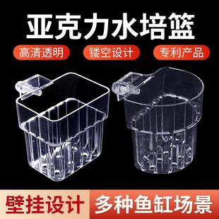 【品牌正品】鱼缸水培篮水草种植固定神器壁挂式挺水植物定植篮造